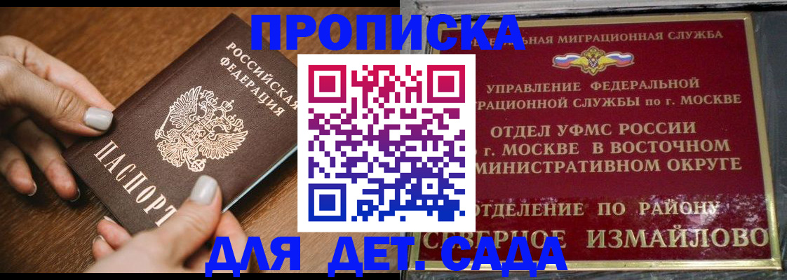 прописка для военкомата в Заволжске