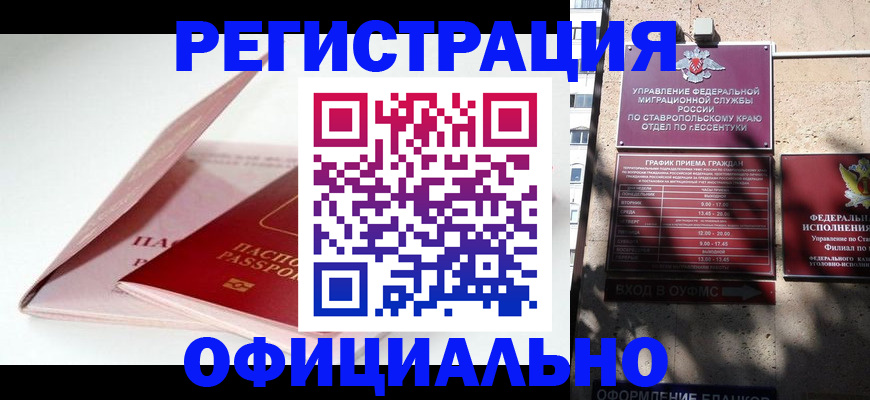 прописка паспорт в Заволжске