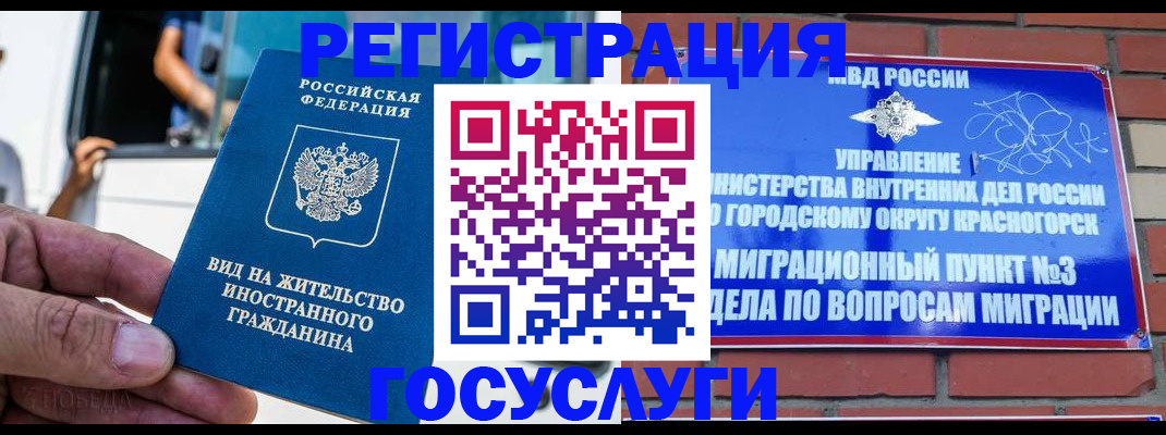 прописка иностранных граждан в Заволжске