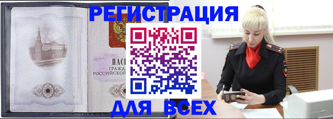 прописка для школы в Заволжске